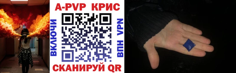 A-PVP Crystall  Верхнеуральск 