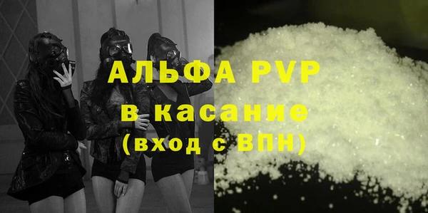 ALPHA-PVP Бронницы