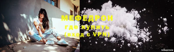 меф VHQ Бородино
