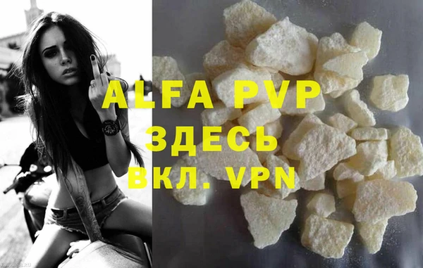 ALPHA-PVP Бронницы