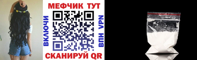 Мефедрон кристаллы Верхнеуральск